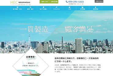 旭陽電気 株式会社 様